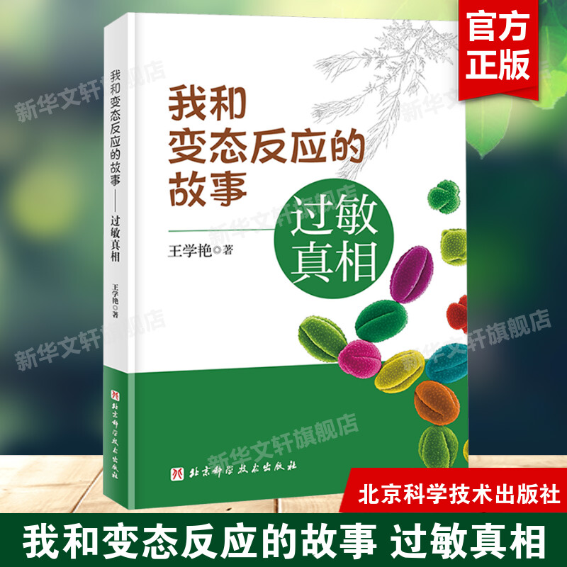 新华书店正版 医学综合 文轩网