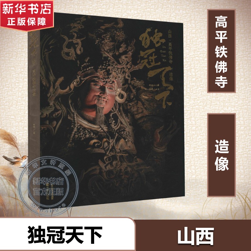 新华书店正版 民间工艺 文轩网