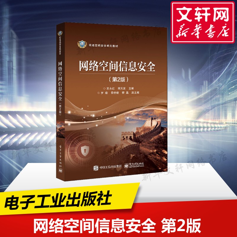 新华书店正版 大中专理科计算机 文轩网