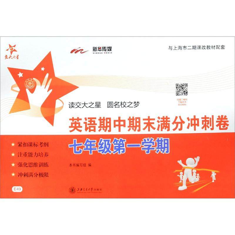 新华书店正版 小学英语单元测试 文轩网