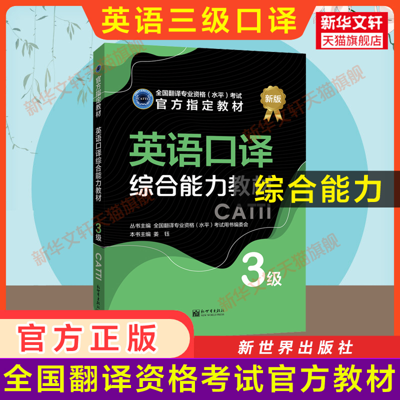 新华书店正版 外语-实用英语 文轩网