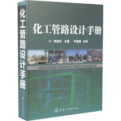 新华书店正版 化工技术 文轩网