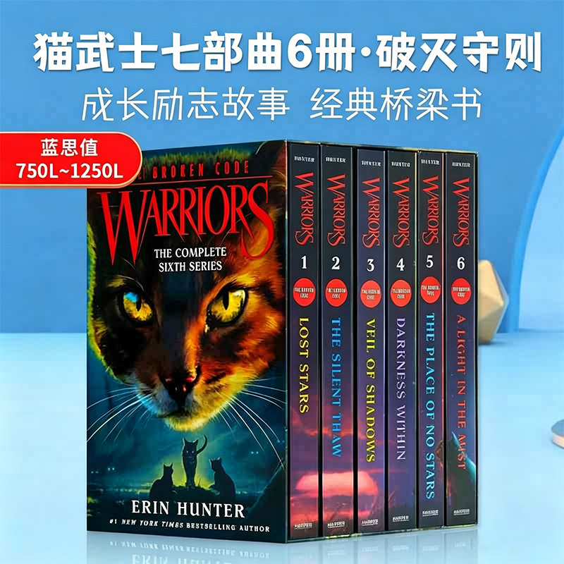 新华文轩】猫武士七部曲全套6册 英文原版 WarriorsThe Broken Code 儿童英语读物奇幻冒险小说故事书小学生课外书阅读原著正版书