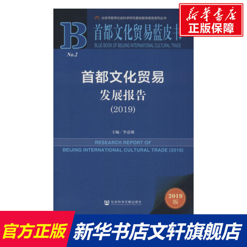 新华书店正版 经济理论、法规 文轩网