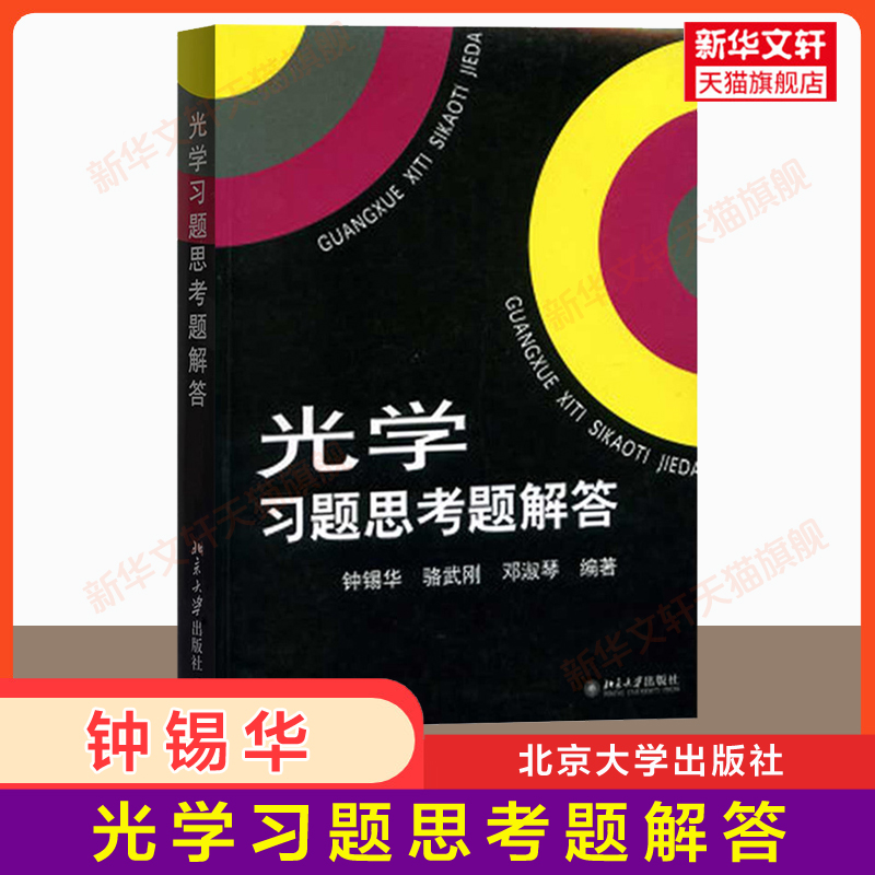 新华书店正版 大中专理科科技综合 文轩网
