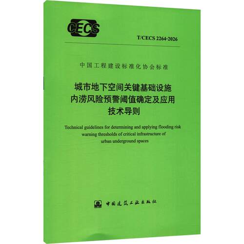 新华书店正版 建筑规范 文轩网