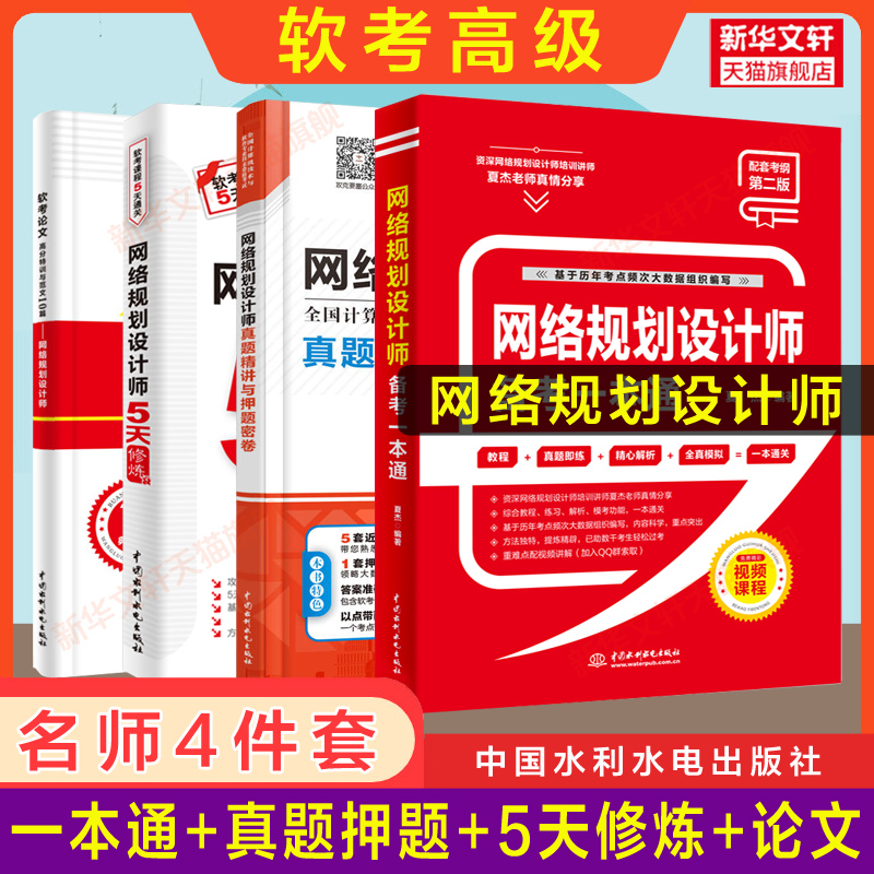 新华书店正版 计算机考试 文轩网