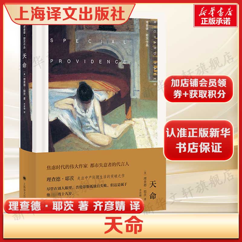 新华书店正版 外国现当代文学 文轩网