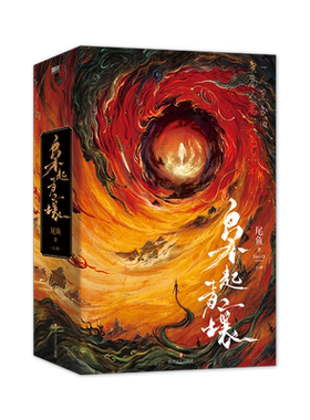磨铁枭起青壤全3册尾鱼
