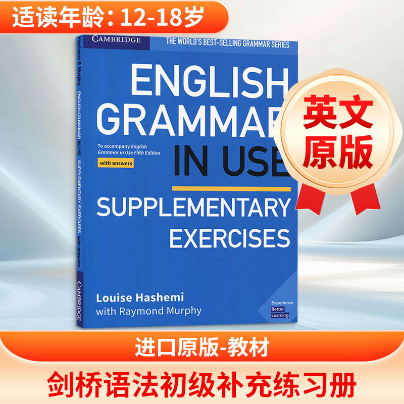剑桥英语语法中级补充练习 第五版 英文原版ENGLISH GRAMMAR IN USE SUPPLEMENTARY EXERCISES BOOK