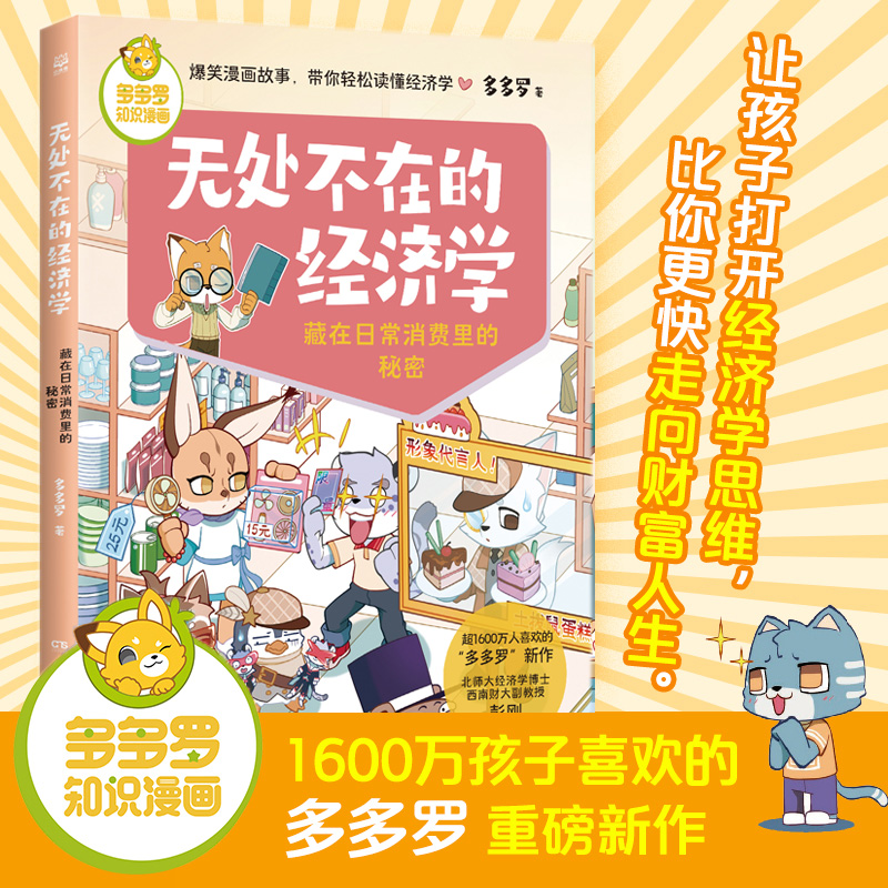 新华书店正版 卡通漫画 文轩网
