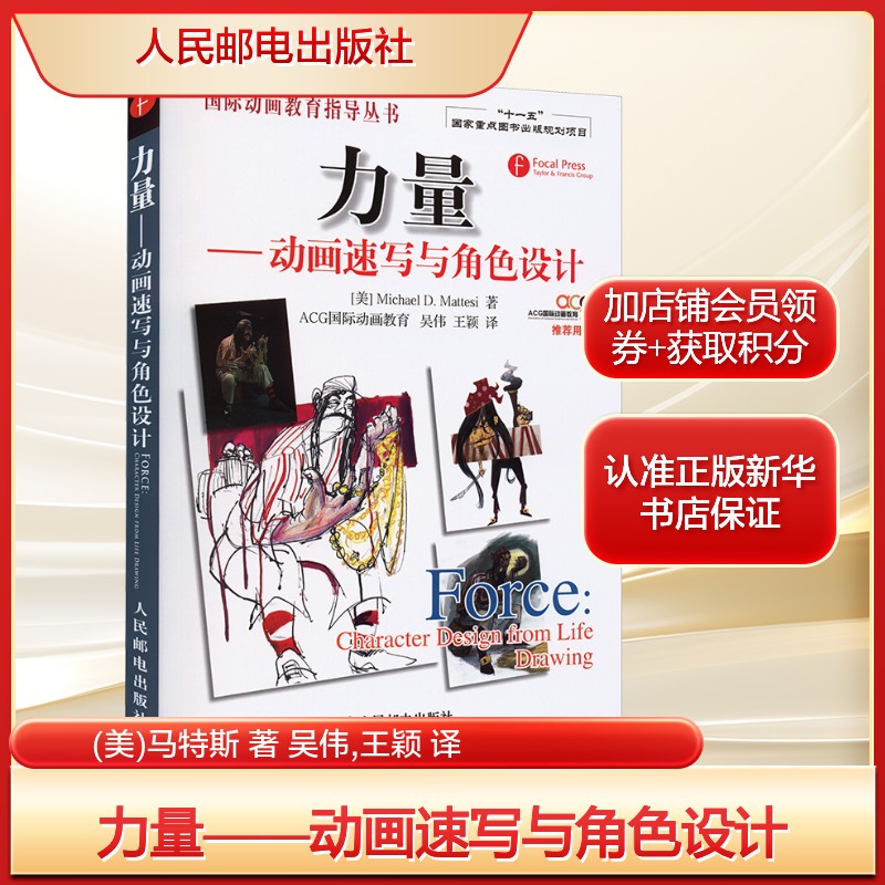 新华书店正版 漫画技法 文轩网