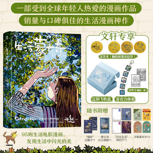 新华书店正版 美术作品 文轩网