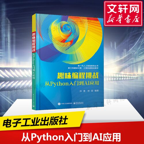 新华书店正版 大中专理科计算机 文轩网