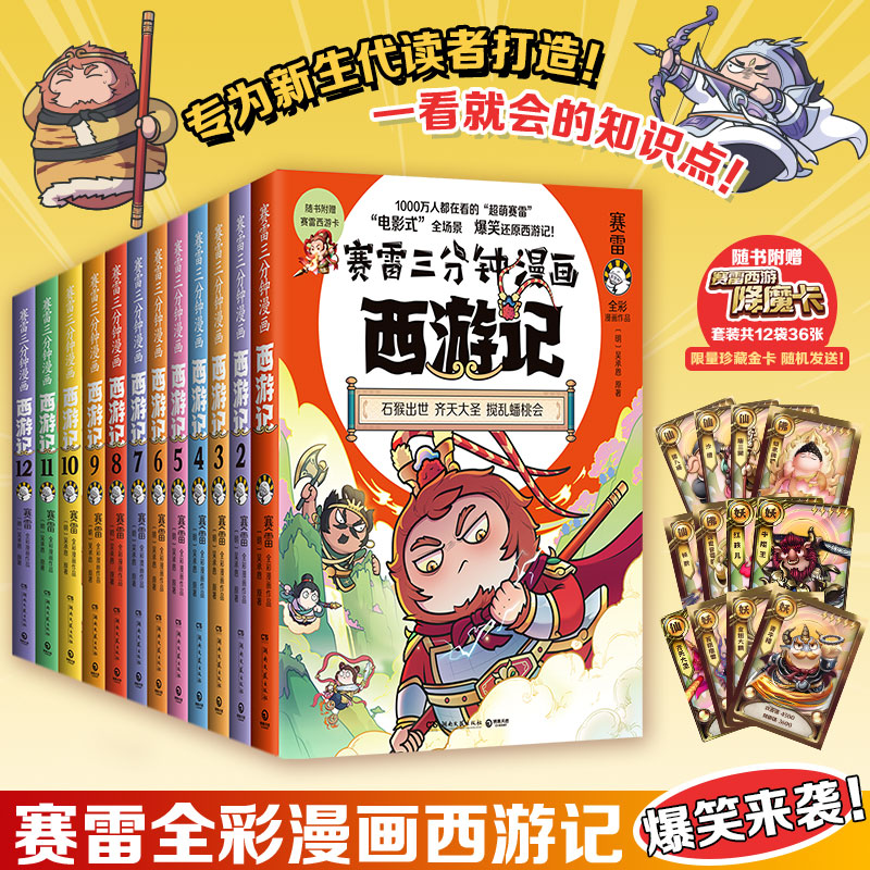 新华书店正版 中国历史 文轩网