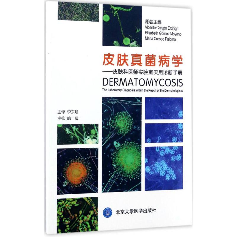 新华书店正版 皮肤、性病及精神病学