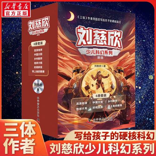 新华书店正版 儿童文学 文轩网