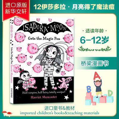 伊莎多拉穆恩得了魔痘ISADORA MOON GETS THE MAGIC POX原版引进