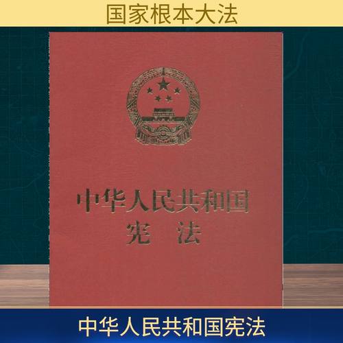 新华书店正版 法律单行本 文轩网