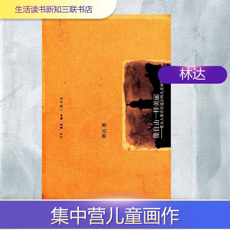 新华书店正版 外国现当代文学 文轩网