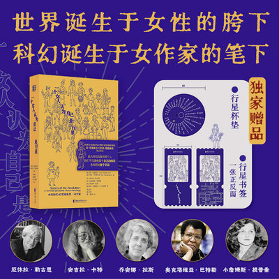 【文选定制赠杯垫+书签】一个女人认为自己是行星 安·范德米尔著 收录超现实脑洞小说解构自我与世界的边界文学荒奇幻诞隐喻故事