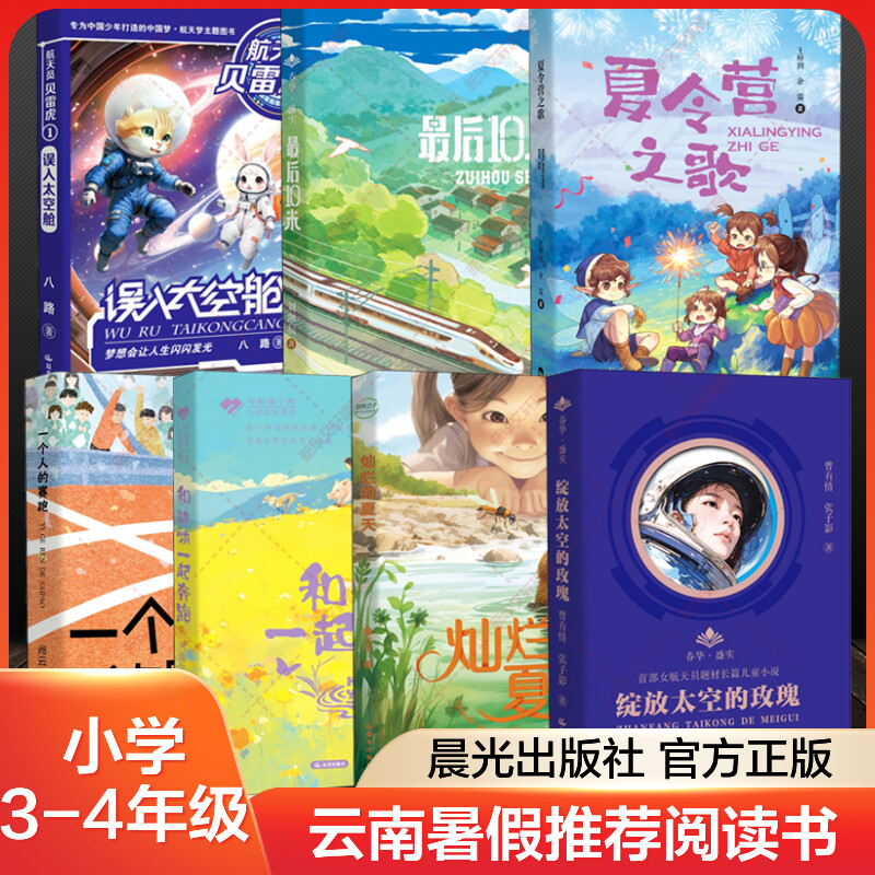 新华书店正版 儿童文学 文轩网