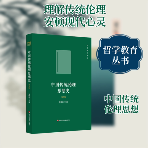 新华书店正版 伦理学、逻辑学 文轩网