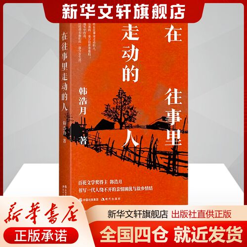 新华书店正版 散文 文轩网
