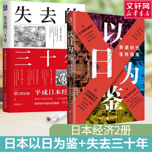 新华书店正版 经济理论、法规 文轩网