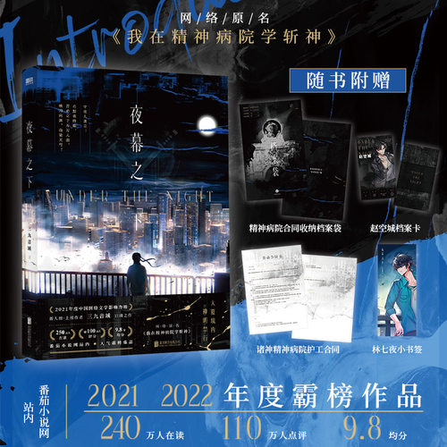 新华书店正版 中国现当代文学 文轩网