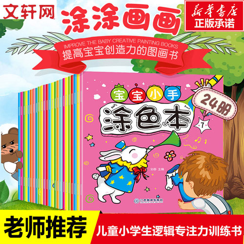新华书店正版 少儿艺术 文轩网
