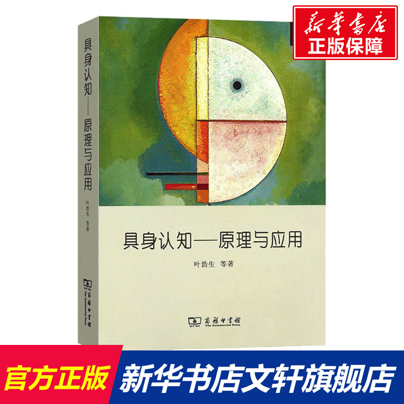 新华书店正版 心理学 文轩网