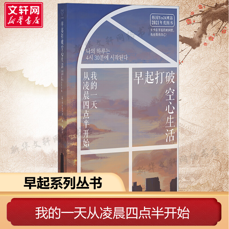 新华书店正版 成功学 文轩网