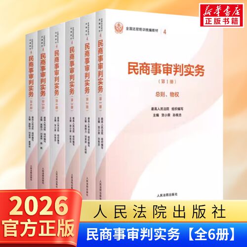 新华书店正版 法学理论 文轩网