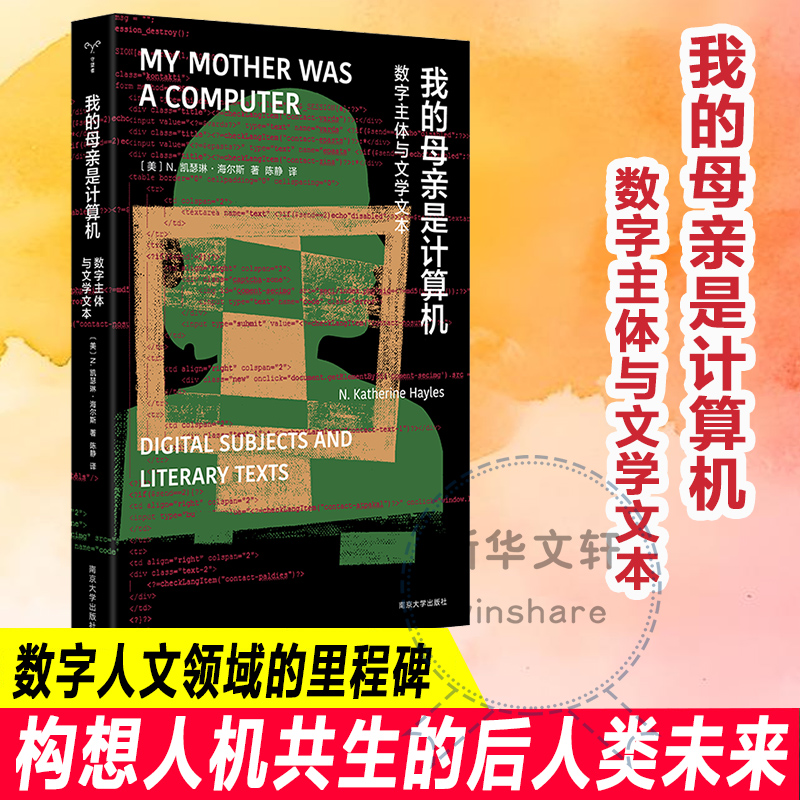 新华书店正版 中国现当代文学理论 文轩网