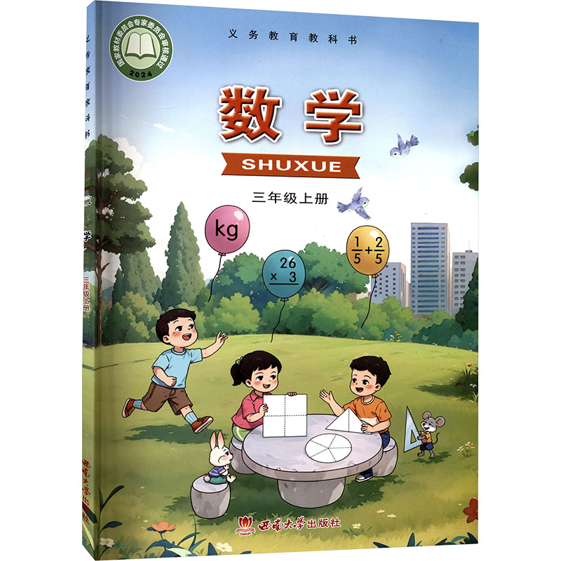 新华书店正版 小学课标必备数学 文轩网