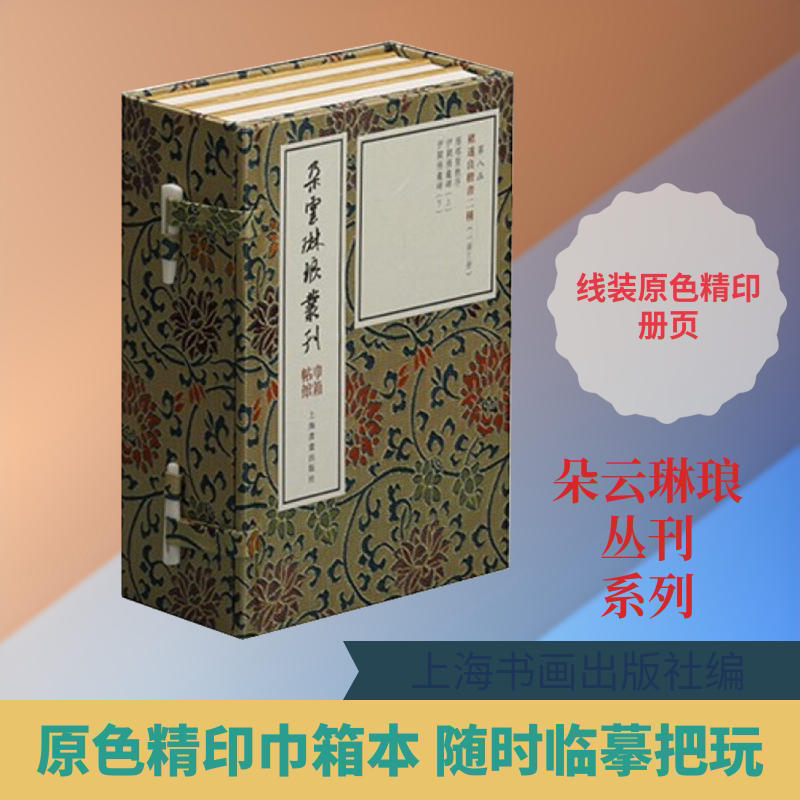 褚遂良楷书二种(3册) 上海书画出版社 编 楷书行书书法入门基础训练字帖 上海书画出版社 新华书店官网正版图书籍