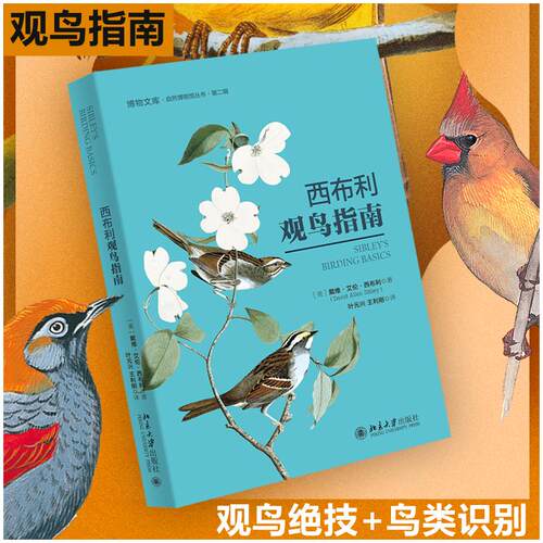 新华书店正版 生物科学 文轩网