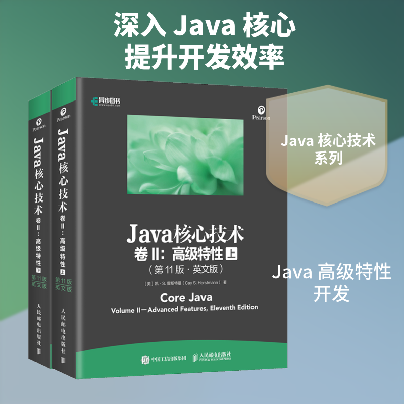 Java核心技术 卷2:高级特性(第11版·英文版)(2册) (美)凯·S. 霍斯特曼(Cay S.Horstmann) 正版书籍 新华书店旗舰店文轩官网