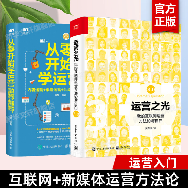 新华书店正版 市场营销 文轩网