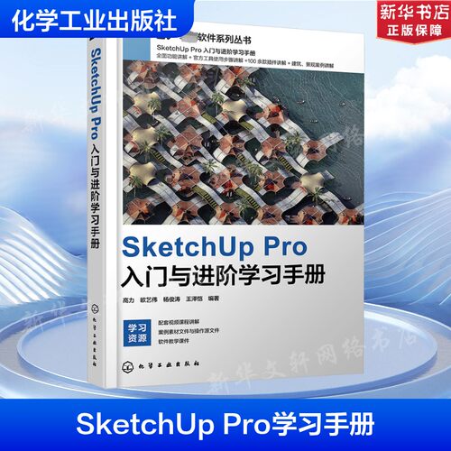 新华书店正版 建筑设计 文轩网