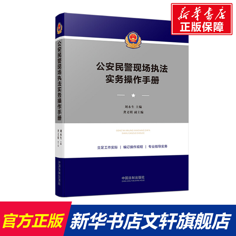 新华书店正版 法律实务 文轩网
