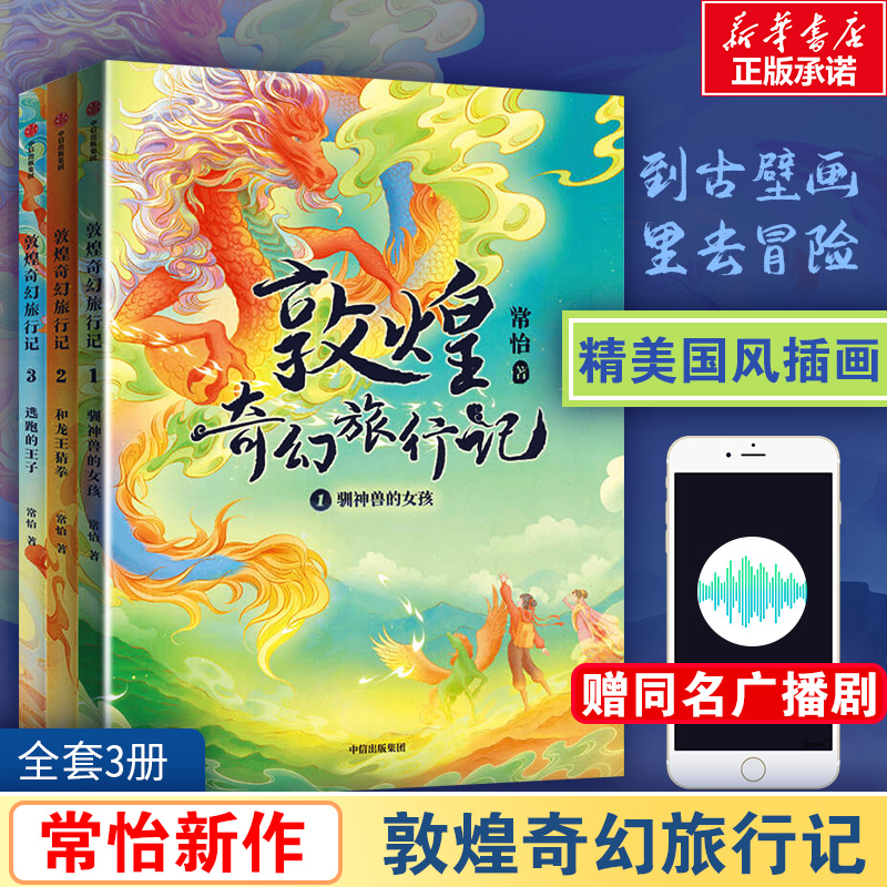 新华书店正版 儿童文学 文轩网