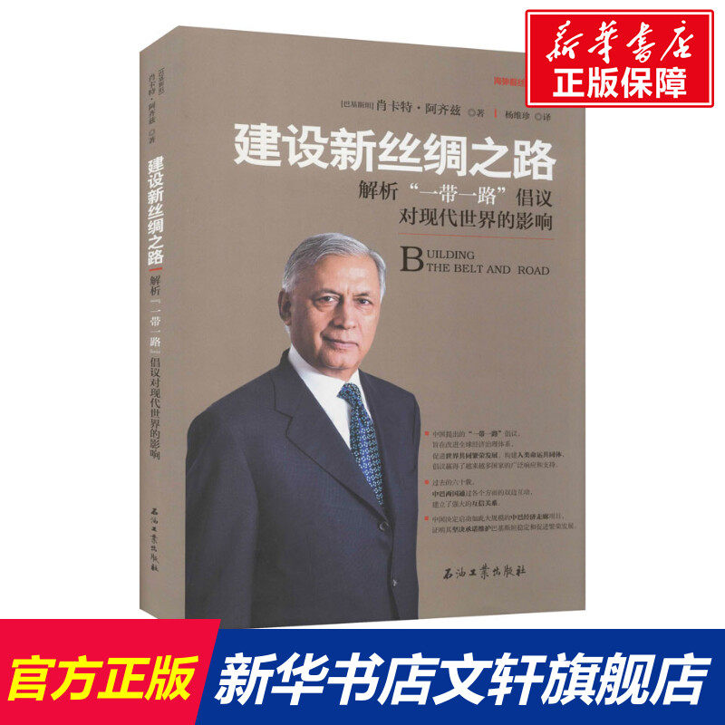 新华书店正版 商业贸易 文轩网