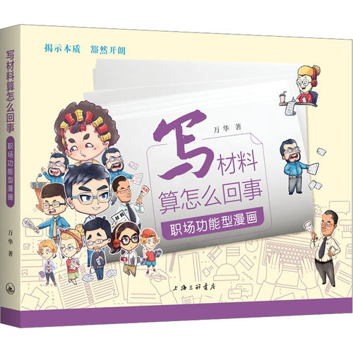 新华书店正版 应用文写作 文轩网