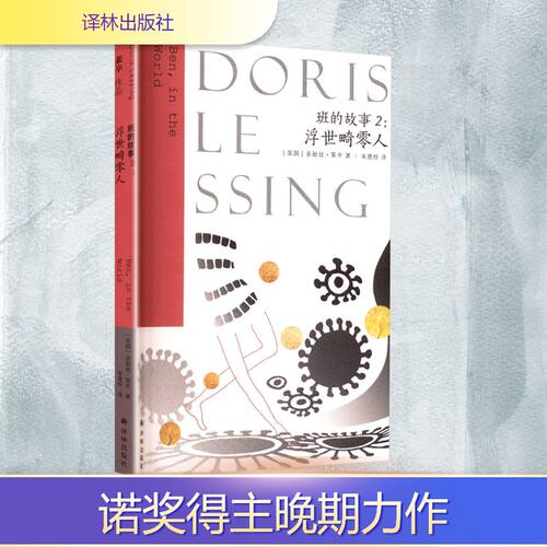 新华书店正版 外国现当代文学 文轩网