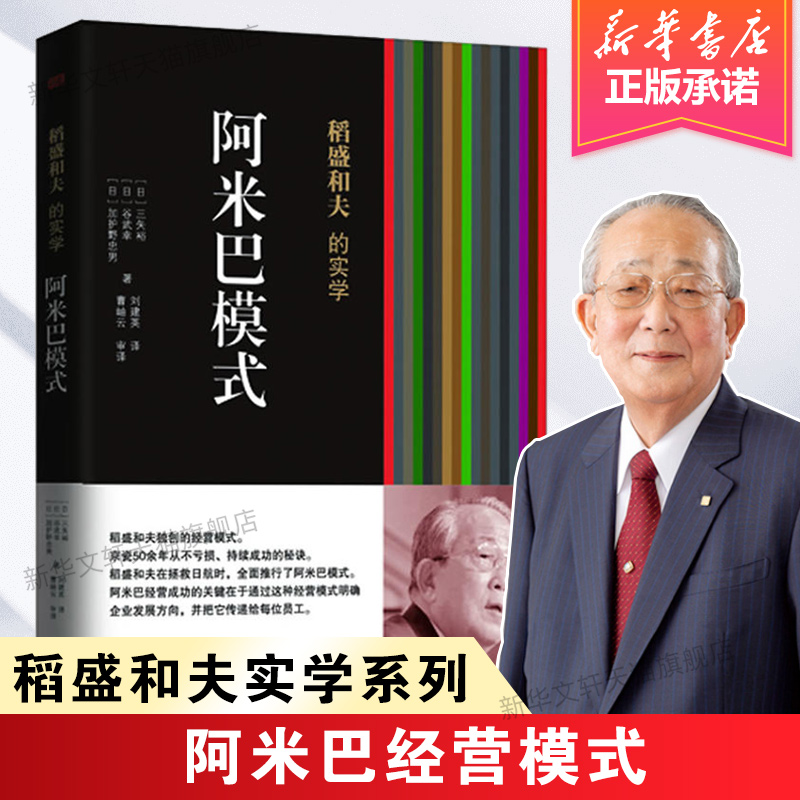 新华书店正版 管理实务 文轩网