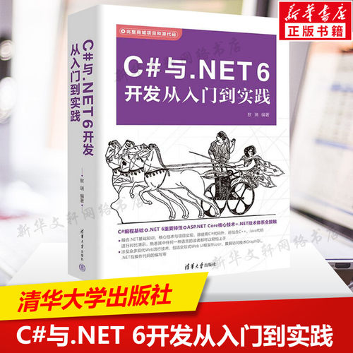 新华书店正版 网络技术 文轩网