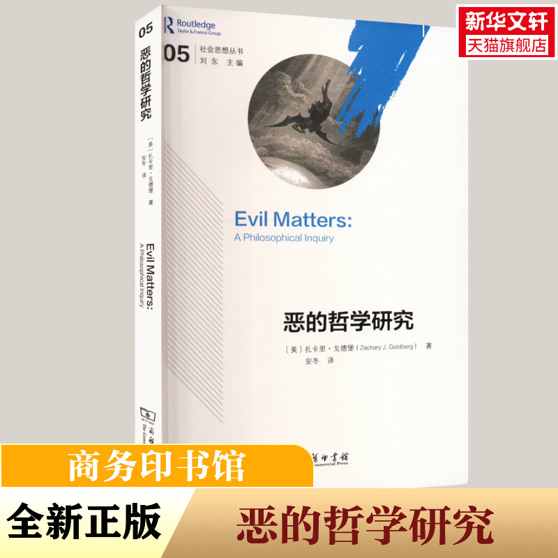 新华书店正版 外国哲学 文轩网