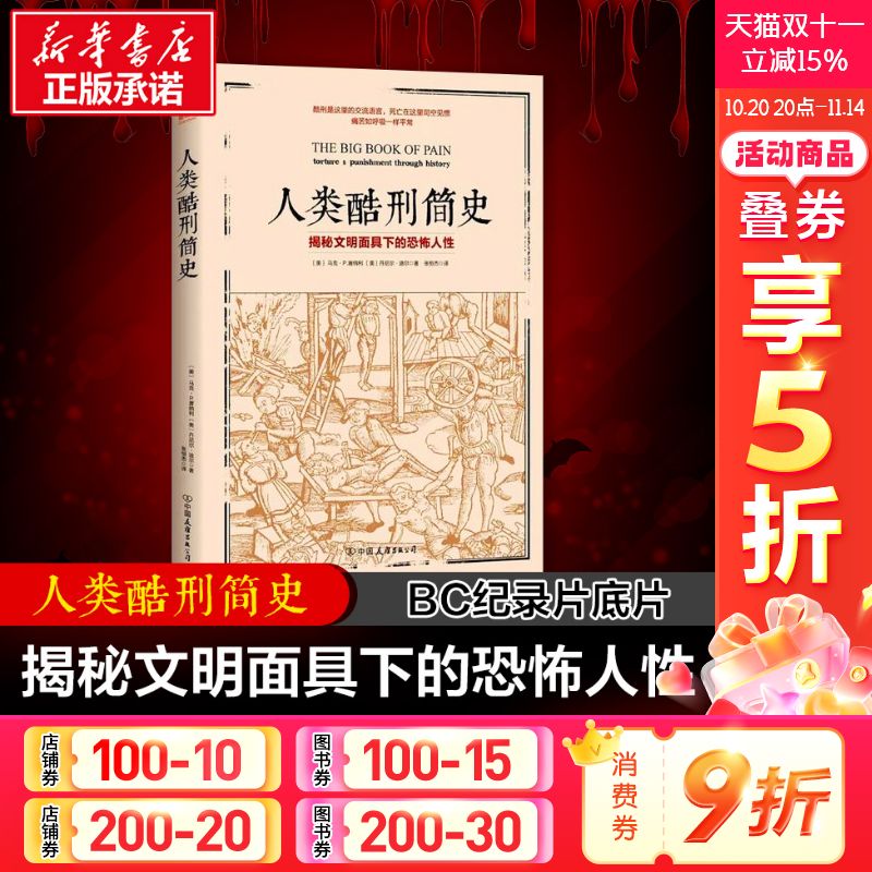 新华书店正版 外国历史 文轩网